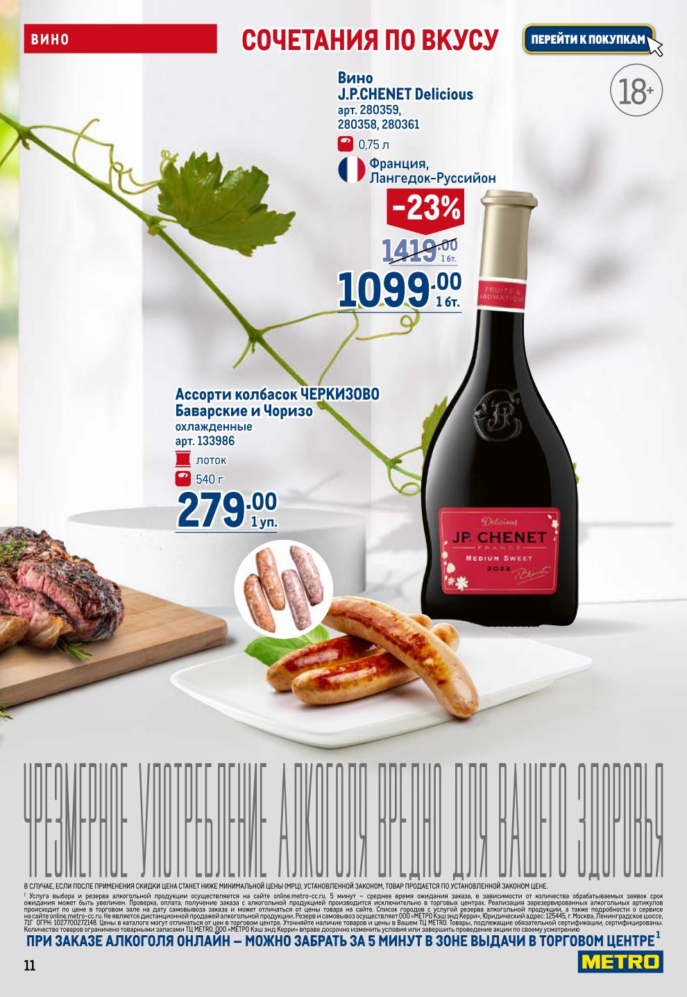 Выгодно для дома!  Колбаски Черкизово 279р.